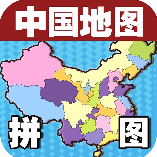 Baby Learns Chinese - Learn China Map icon
