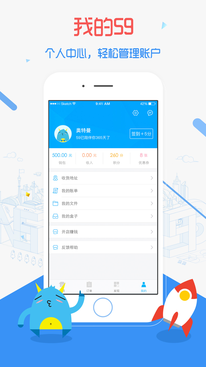 59store-校园生活服务平台 screenshot 4
