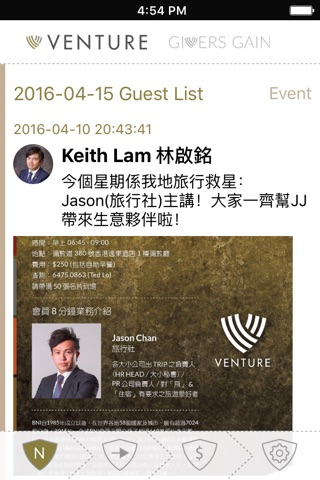 Hong Kong BNI Venture Chapter screenshot 2