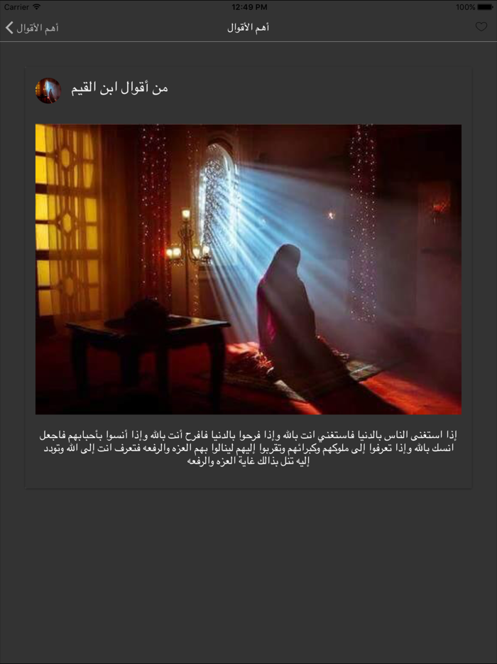 ابن قيم الجوزية