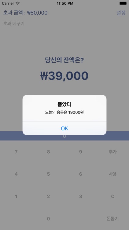 돈모아 - 용돈을 아껴쓰자