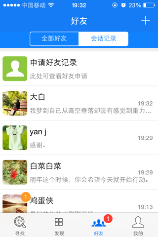 远大社区 screenshot 2