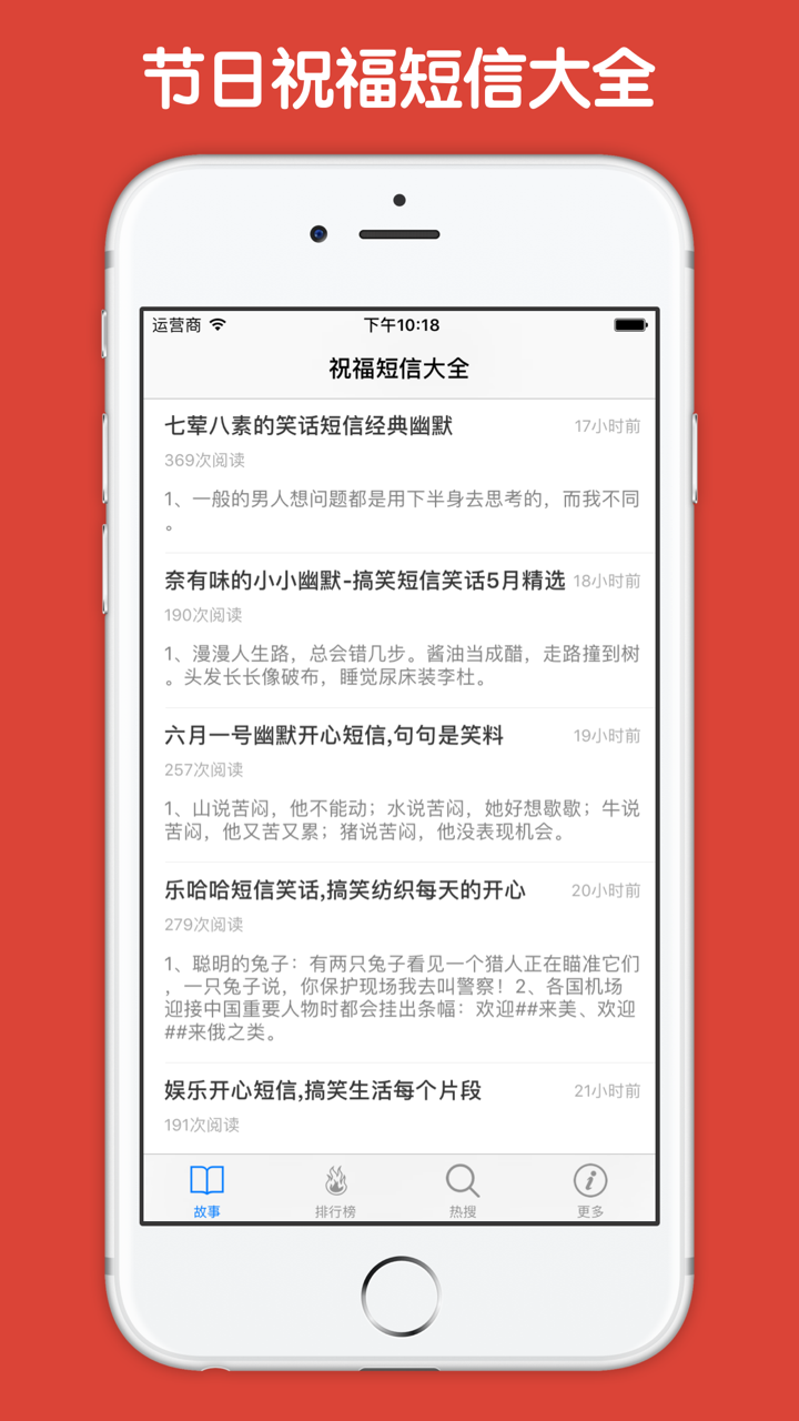 祝福短信大全 - 最全的节日祝福短信群发神器 screenshot 1