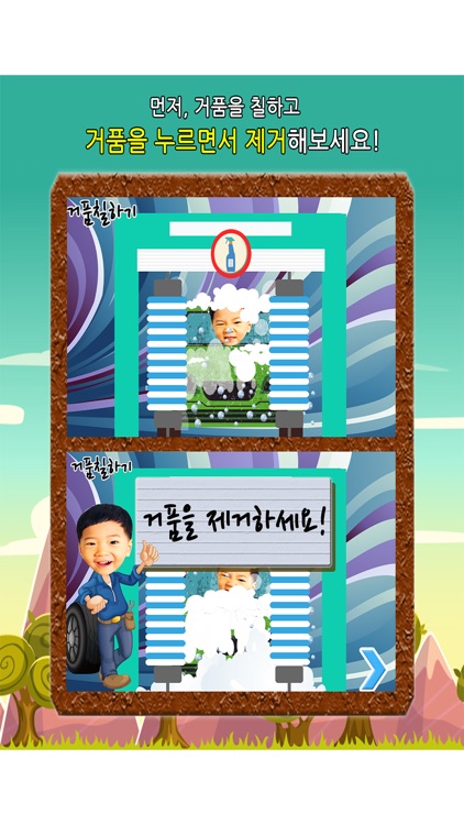 동화히어로 세차하기편 - 유아게임