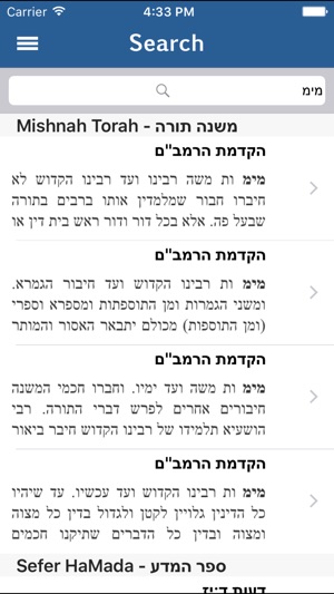 Mishnah Torah - Rambam(圖3)-速報App