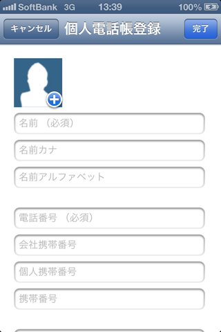 Web電話帳アプリ screenshot 3
