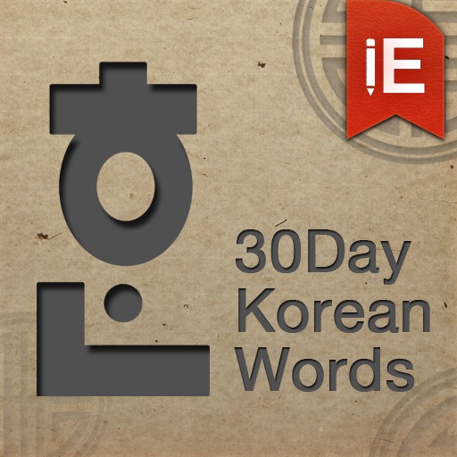 30日 韓国語単語~中級~ icon