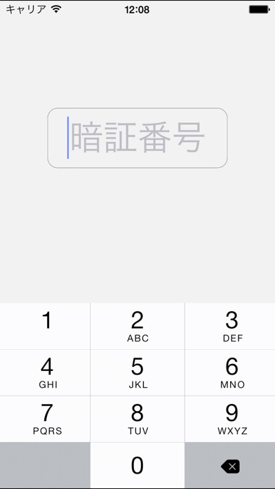 HDE Secure Browserのスクリーンショット3 HDE Secure Browserのスクリーンショット3