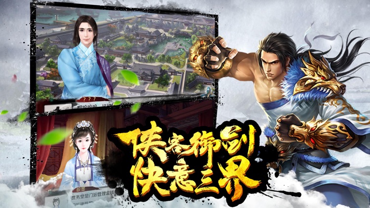 热血江湖OL-经典武侠手游 screenshot-4