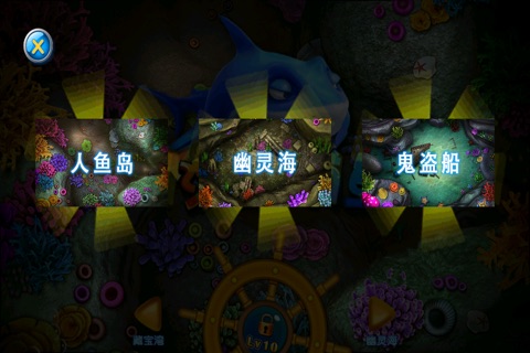 万人捕鱼-新年特辑大派送 screenshot 3