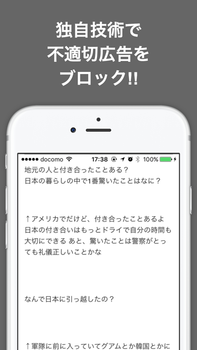 海外の反応ブログまとめニュース速報 screenshot 3