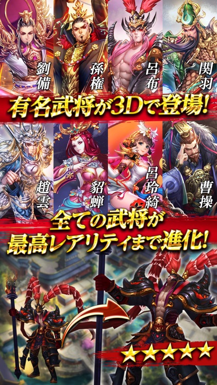 三国双舞 -【無双系三国志3DアクションRPGゲーム】