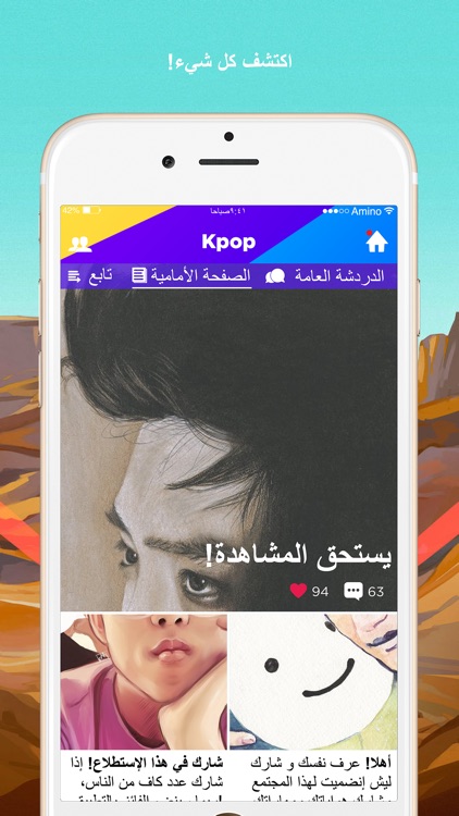 كيبوب Amino