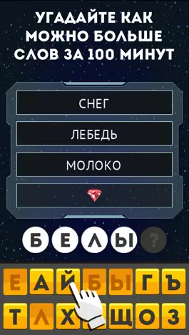 Game screenshot Стоминутка: игра в ассоциации apk