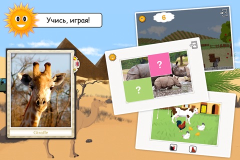 Animal world: Farm & Wildlife screenshot 4