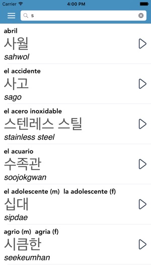 Spanish | Korean AccelaStudy®(圖5)-速報App