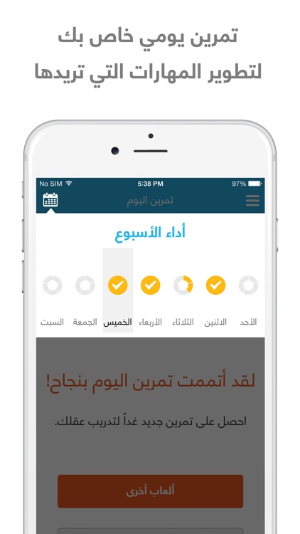 شعلة - درّب عقلك يومياً : العاب ذكاء