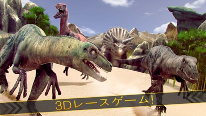 恐竜 動物 パーク.ジュラ紀 シミュレータ... screenshot1
