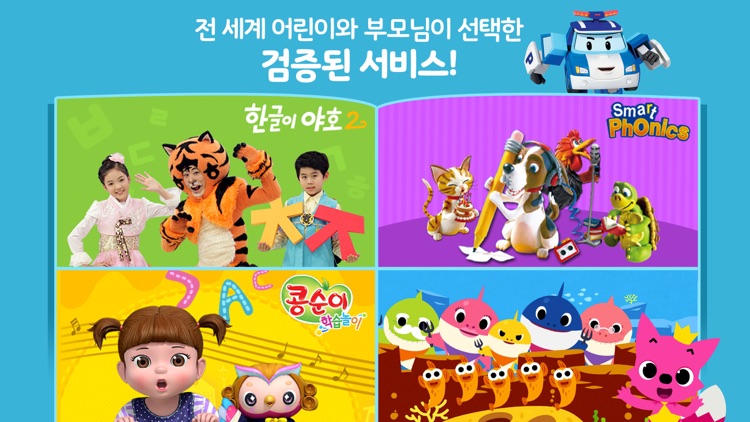 카카오키즈