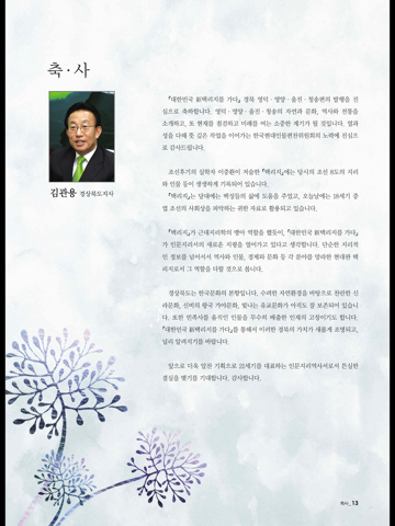 The  home country & figure of South Korea screenshot 3