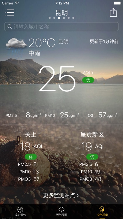 每日天气播报