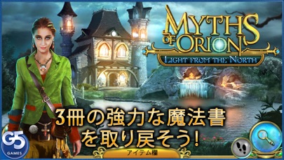 Myths of Orion：北からの光 ... screenshot1