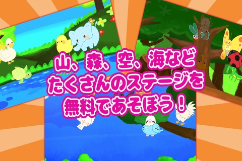 App Toy - Cartoon animals screenshot 3