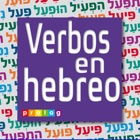 Top 44 Education Apps Like Hebrew Verbs & Conjugations | PROLOG (323) - Best Alternatives