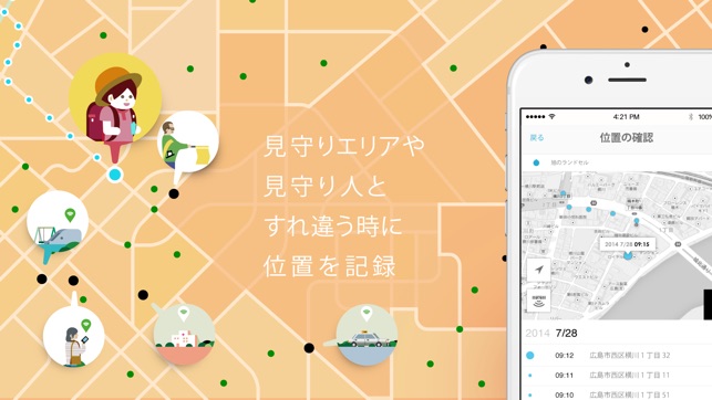 Qottaby（キューオッタバイ）九州電力の新しい見守り(圖2)-速報App