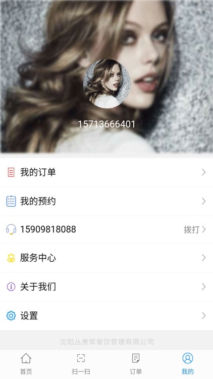 e点餐app screenshot-3