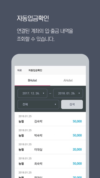 비텔리 사장님 screenshot 4