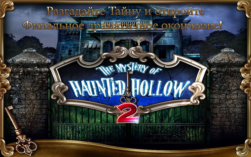 Скачать Mystery of Haunted Hollow 2 - Point & Click Escape бесплатно.