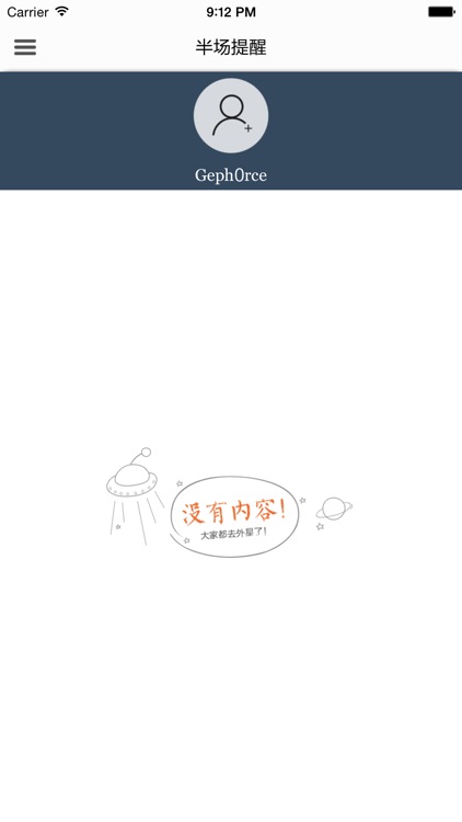 Zen Pro for 虎扑体育 screenshot-4