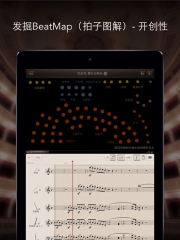 The Orchestra screenshot 3