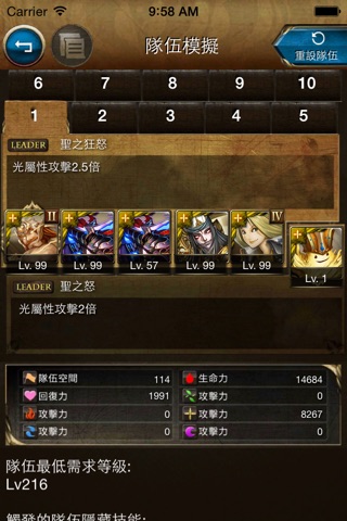 卡片圖鑒 for 神魔之塔 screenshot 4
