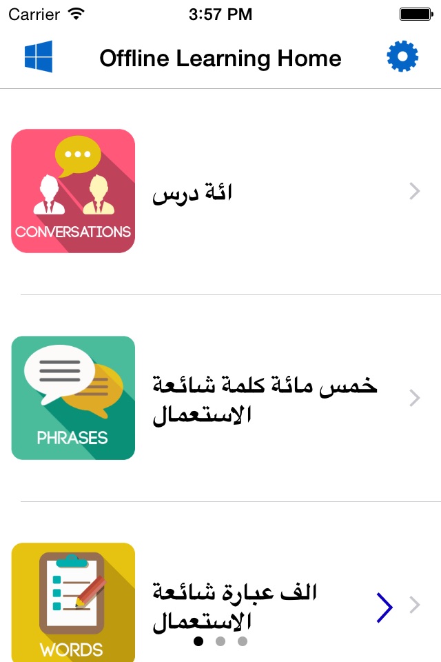 English Study for Arabic Speakers - Smart Learning screenshot 3