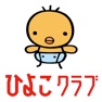 Get ひよこクラブ for iOS, iPhone, iPad Aso Report