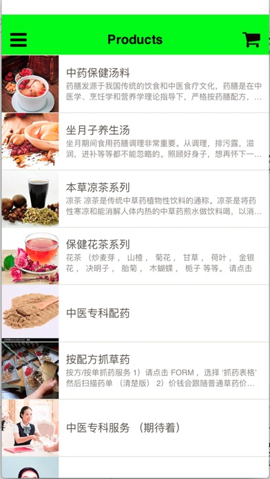 TCM Herbal World screenshot 3