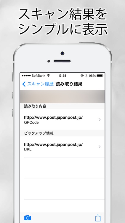 QRコードリーダー for iPhone