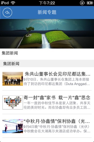 协鑫 screenshot 3