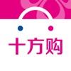 十方购