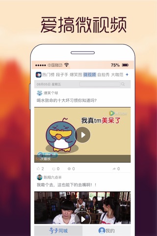 爱搞秀 screenshot 3