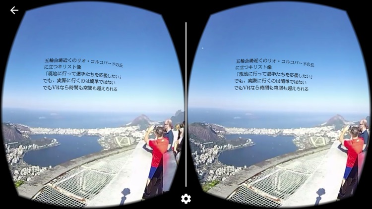 地球会議VR