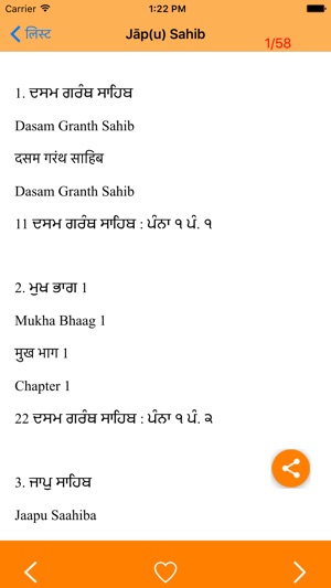 Dasam Granth sahib ji(圖3)-速報App