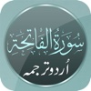 Surah Fatiha with Urdu Translation