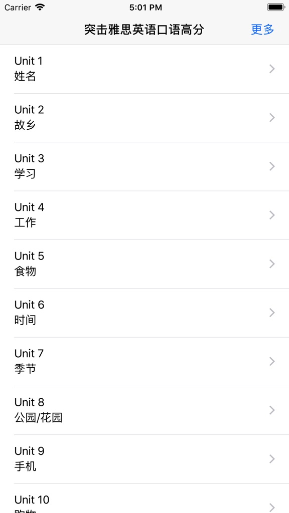 【图】突击雅思英语口语高分-经典900句玩转口语(截图2)