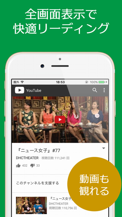 スマート新聞 for iPhone - 全て無料のニュース アプリのおすすめ画像3