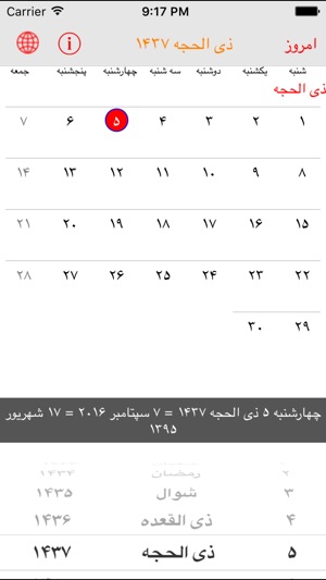 Jalali Calendar(圖1)-速報App