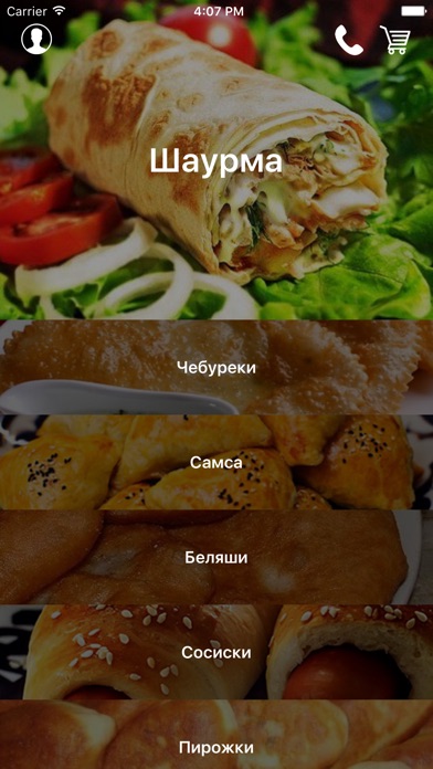 Лучшая шаурма рязани