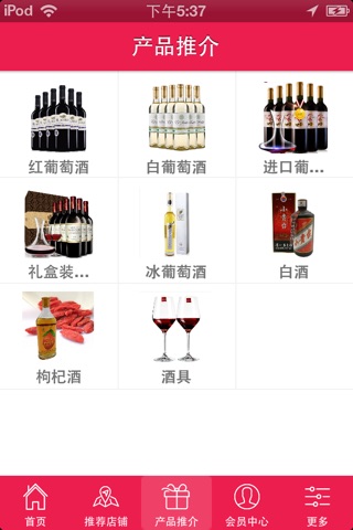 宁夏红酒产业网 screenshot 2